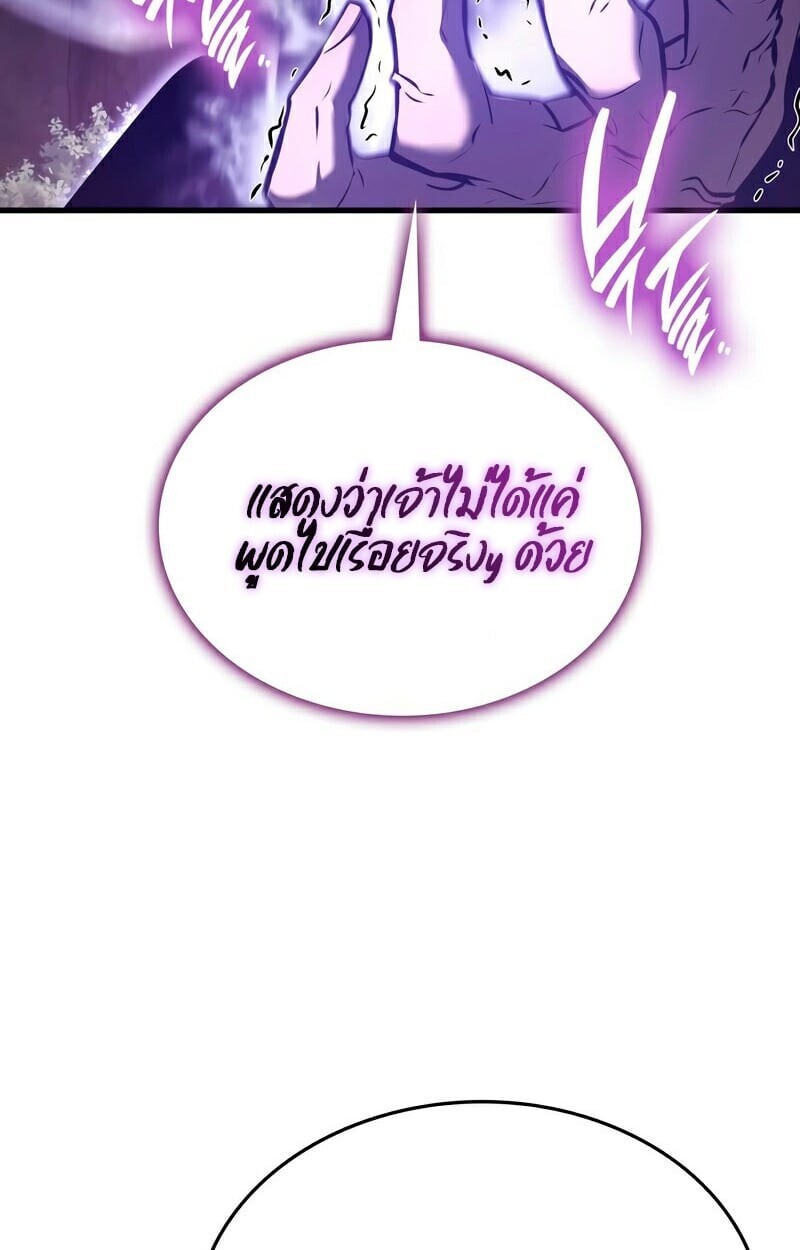 Rebirth of the Divine Demon ตอนที่ 13 121