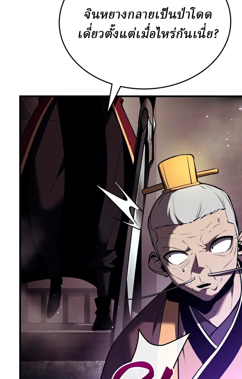 Rebirth of the Divine Demon ตอนที่ 13 122