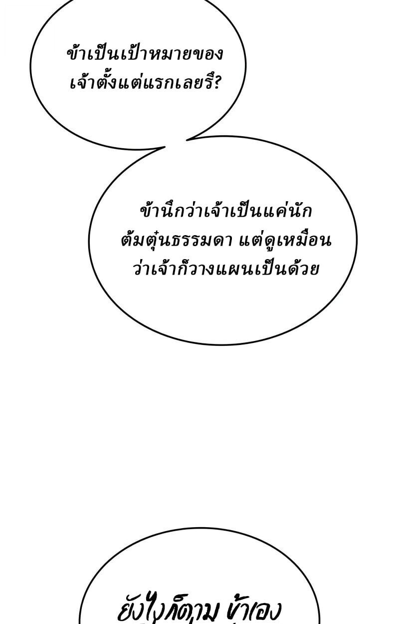 Rebirth of the Divine Demon ตอนที่ 13 124