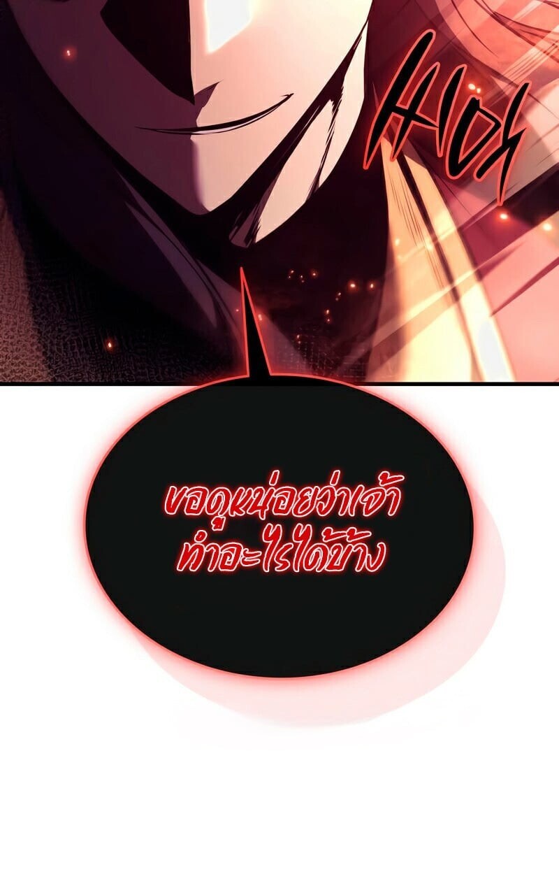 Rebirth of the Divine Demon ตอนที่ 13 128
