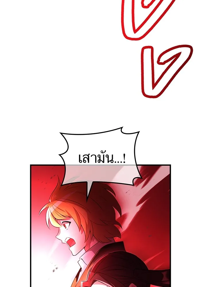 I am the strongest awakeners, recognized by all of the world‘s cheat masters ตอนที่ 13 หน้า 128