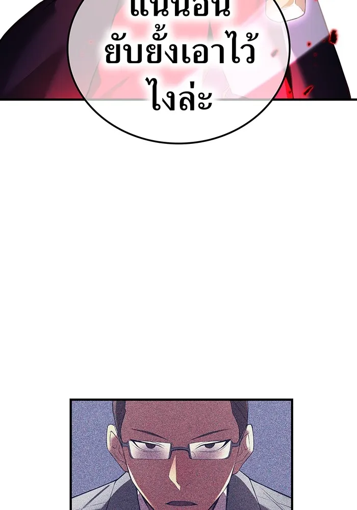 I am the strongest awakeners, recognized by all of the world‘s cheat masters ตอนที่ 13 หน้า 133