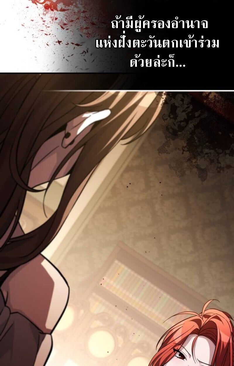 Raising Villains the Right Way ตอนที่ 13 134