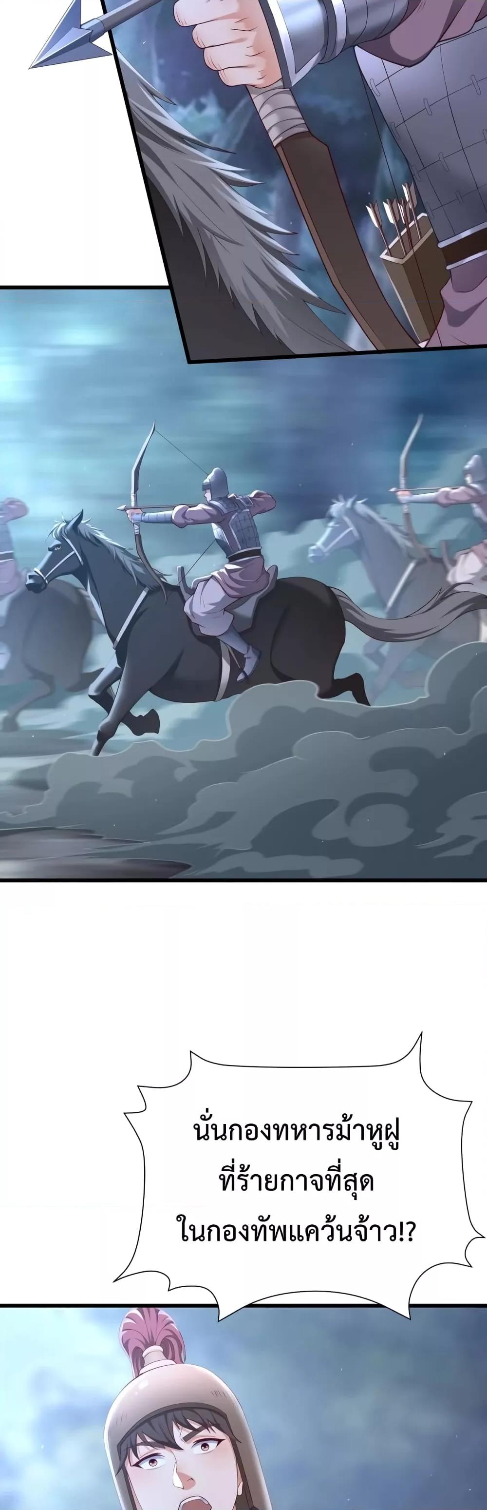 I Kill To Be God เป็นหนึ่งใต้หล้าด้วยระบบสังหารสุดแกร่ง ตอนที่ 13 หน้า 14