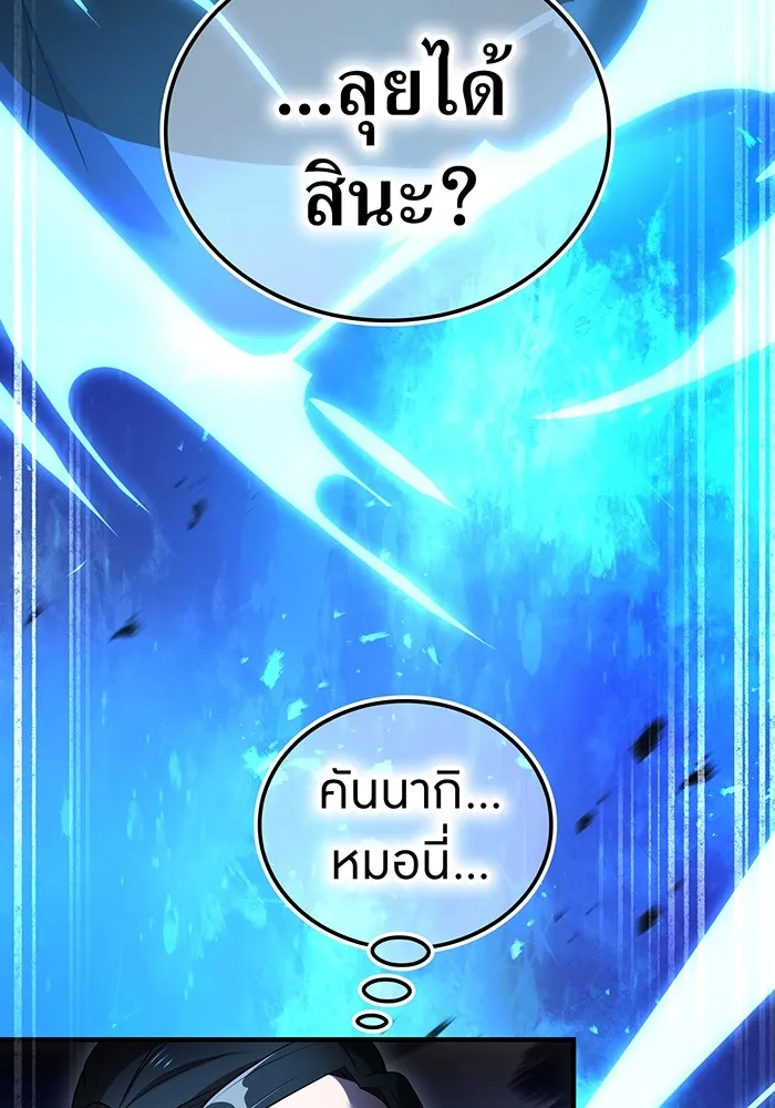 I am the strongest awakeners, recognized by all of the world‘s cheat masters ตอนที่ 13 หน้า 140
