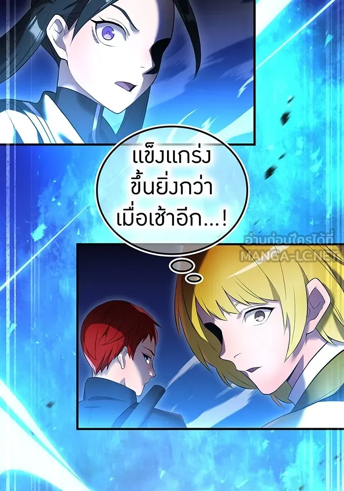 I am the strongest awakeners, recognized by all of the world‘s cheat masters ตอนที่ 13 หน้า 141