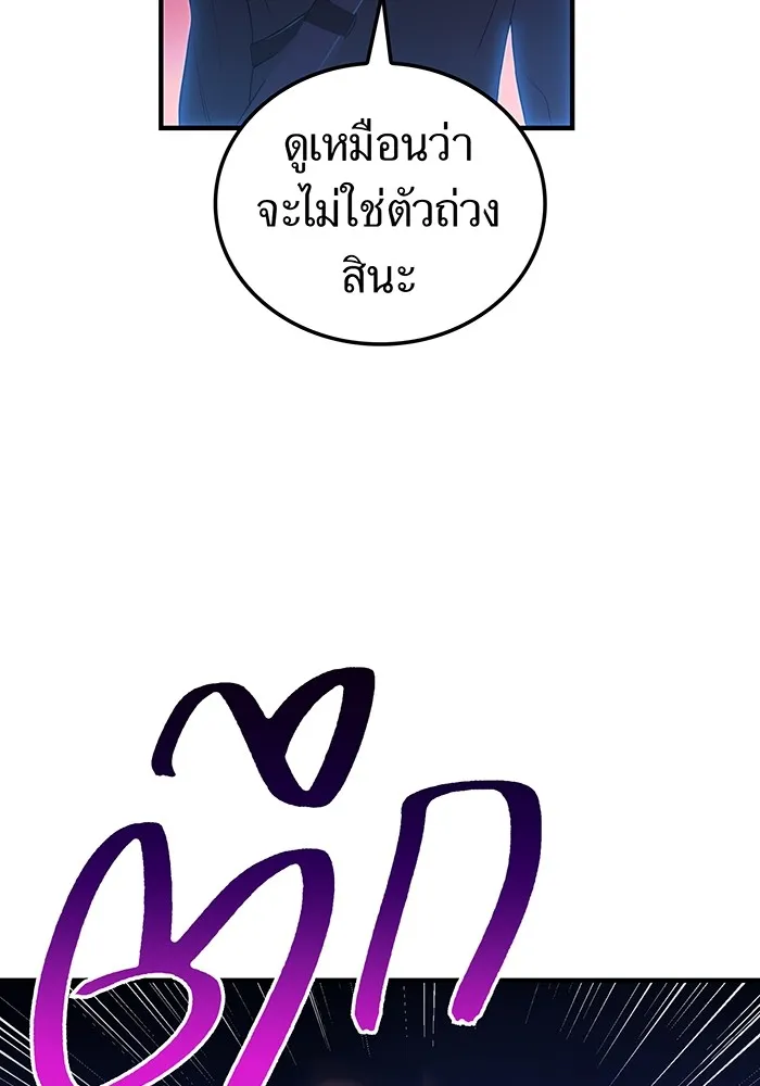 I am the strongest awakeners, recognized by all of the world‘s cheat masters ตอนที่ 13 หน้า 143