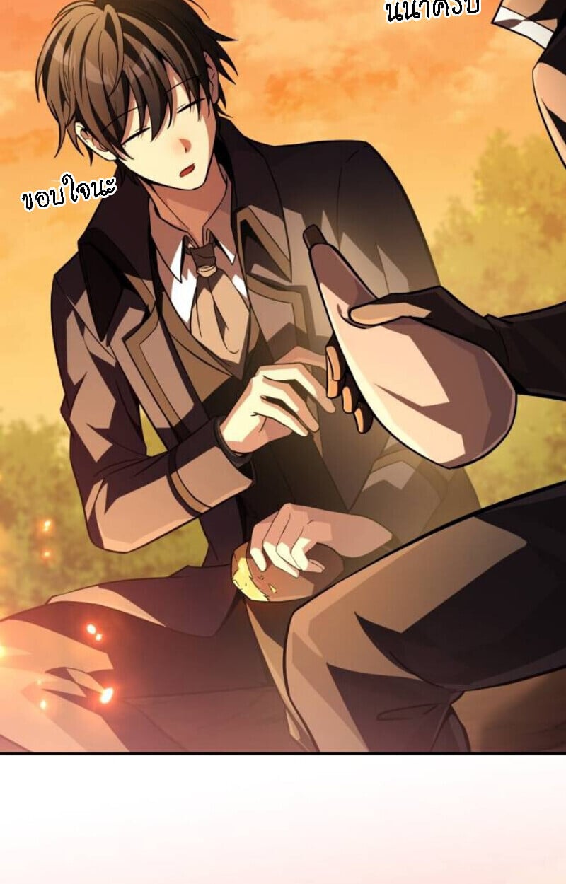 Raising Villains the Right Way ตอนที่ 13 148