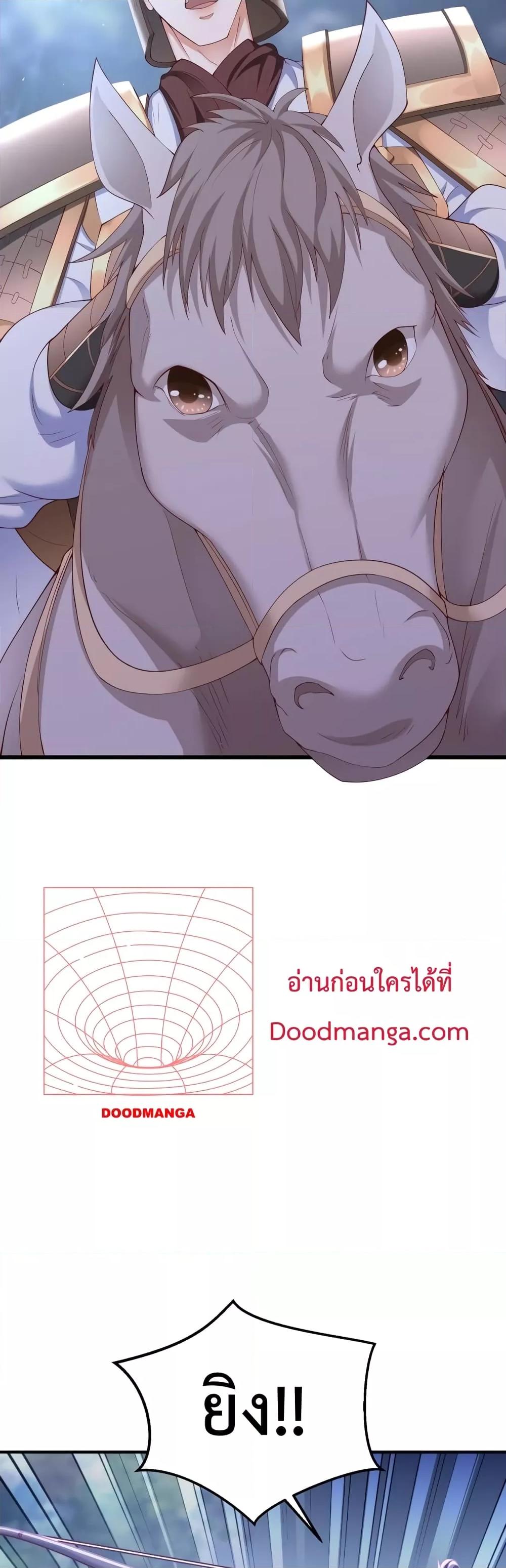 I Kill To Be God เป็นหนึ่งใต้หล้าด้วยระบบสังหารสุดแกร่ง ตอนที่ 13 หน้า 15