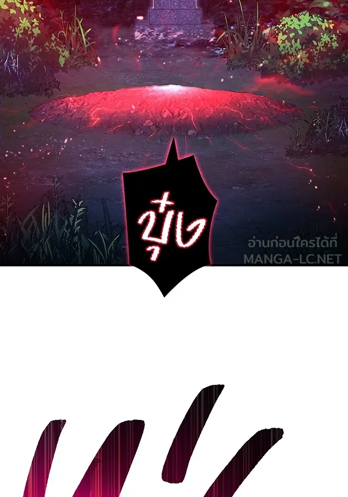 I am the strongest awakeners, recognized by all of the world‘s cheat masters ตอนที่ 13 หน้า 153