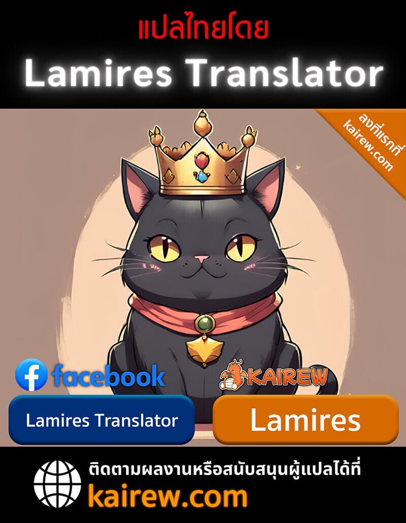 Raising Villains the Right Way ตอนที่ 13 162