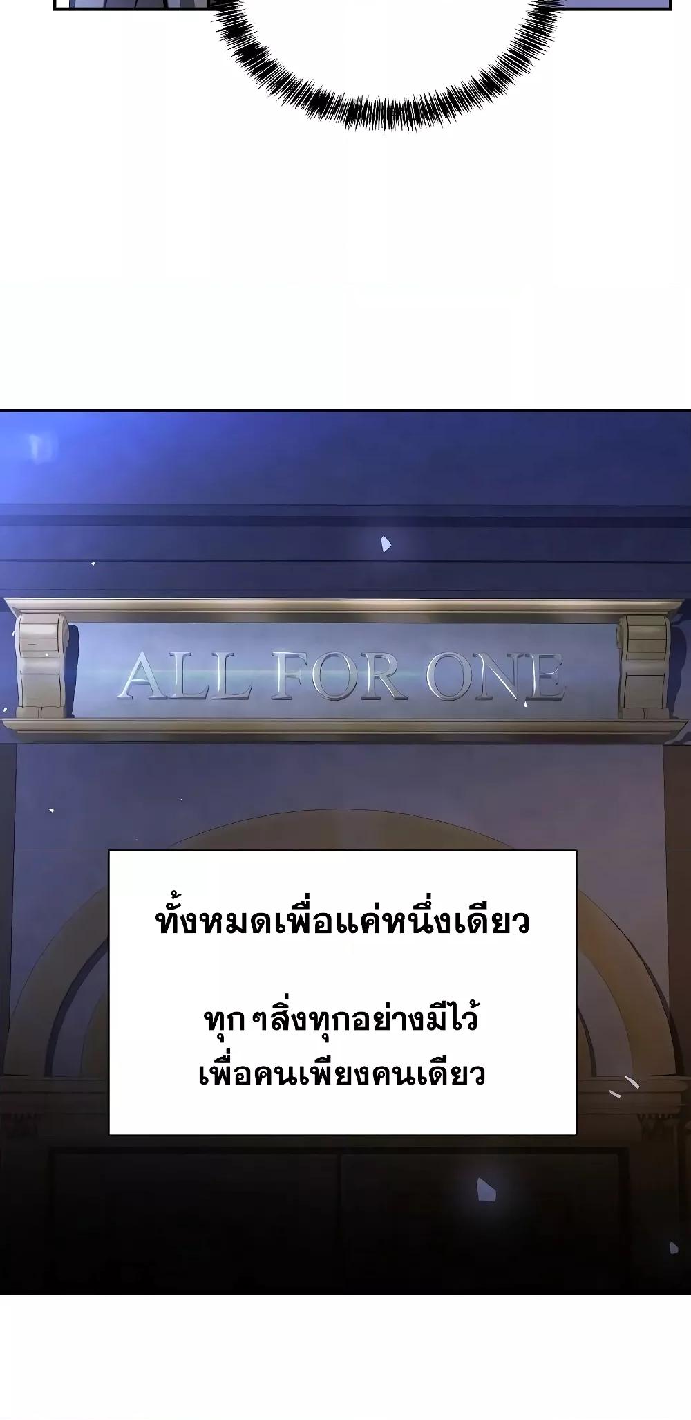 The Constellations Are My Disciples ตอนที่ 13 หน้า 17