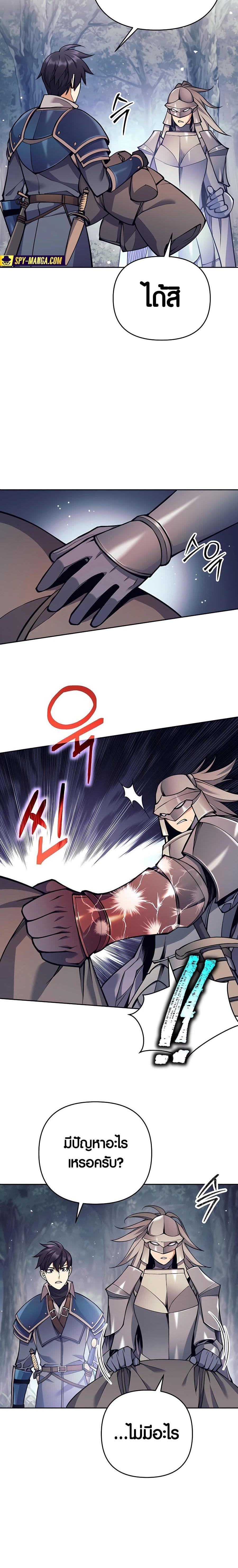 Trash of A Dark Fantasy ผมกลายเป็นตัวละครในเกมแนวดาร์กแฟนตาซี ตอนที่ 13 หน้า 17