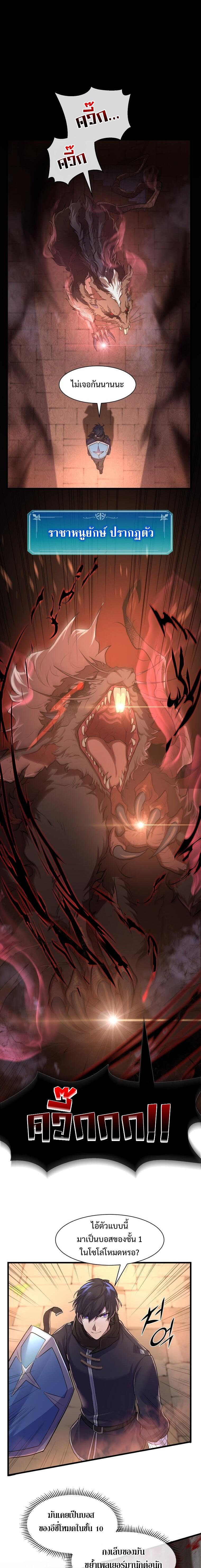 Level Up with Skills เลเวลอัปด้วยสกิลขั้นเทพ ตอนที่ 13 หน้า 17