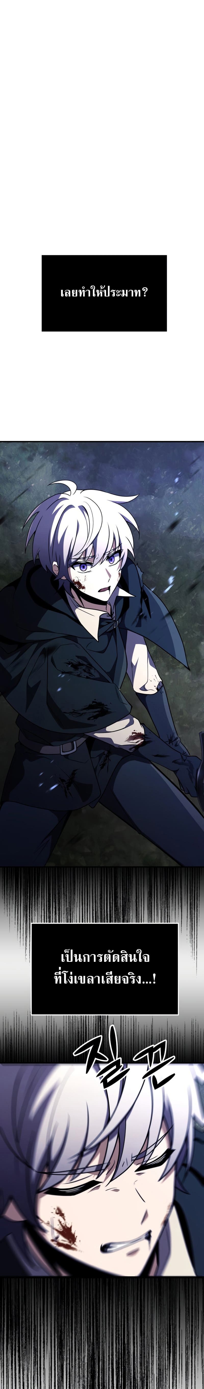 Terminally-Ill Genius Dark Knight อัศวินดำล่าท้าเวลา ตอนที่ 13 หน้า 17