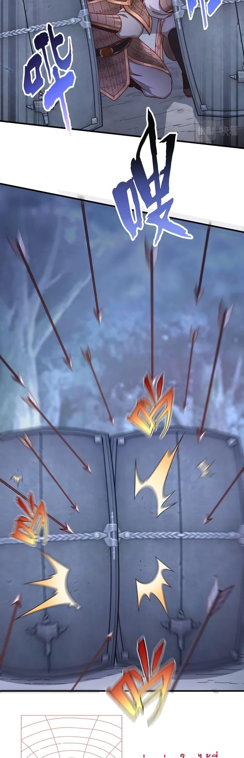 I Kill To Be God เป็นหนึ่งใต้หล้าด้วยระบบสังหารสุดแกร่ง ตอนที่ 13 หน้า 18