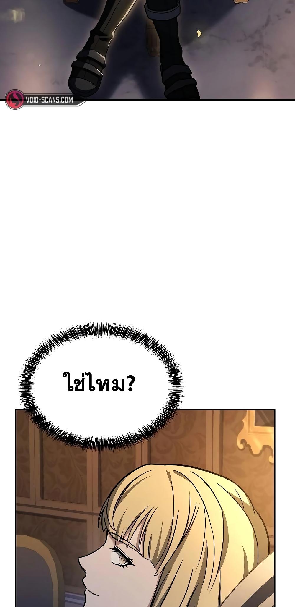 The Constellations Are My Disciples ตอนที่ 13 หน้า 19