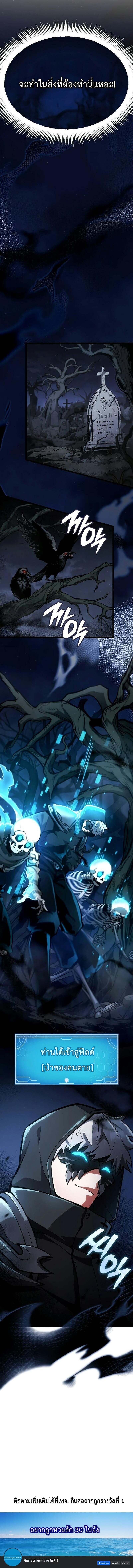 Emperor of Solo Play ราชาแห่งโซโล่เพลย์ ตอนที่ 13 หน้า 19