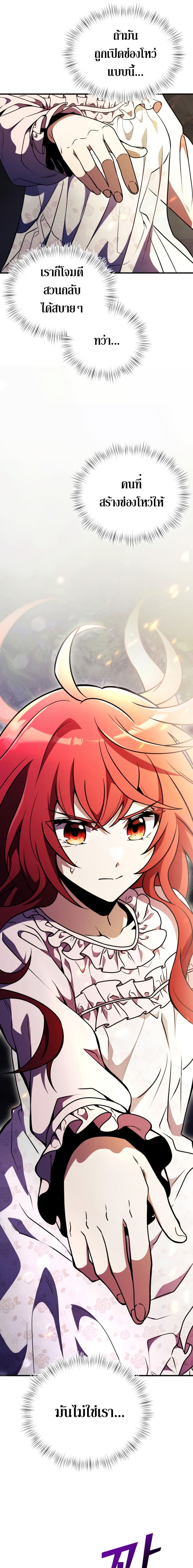 Terminally-Ill Genius Dark Knight อัศวินดำล่าท้าเวลา ตอนที่ 13 หน้า 19