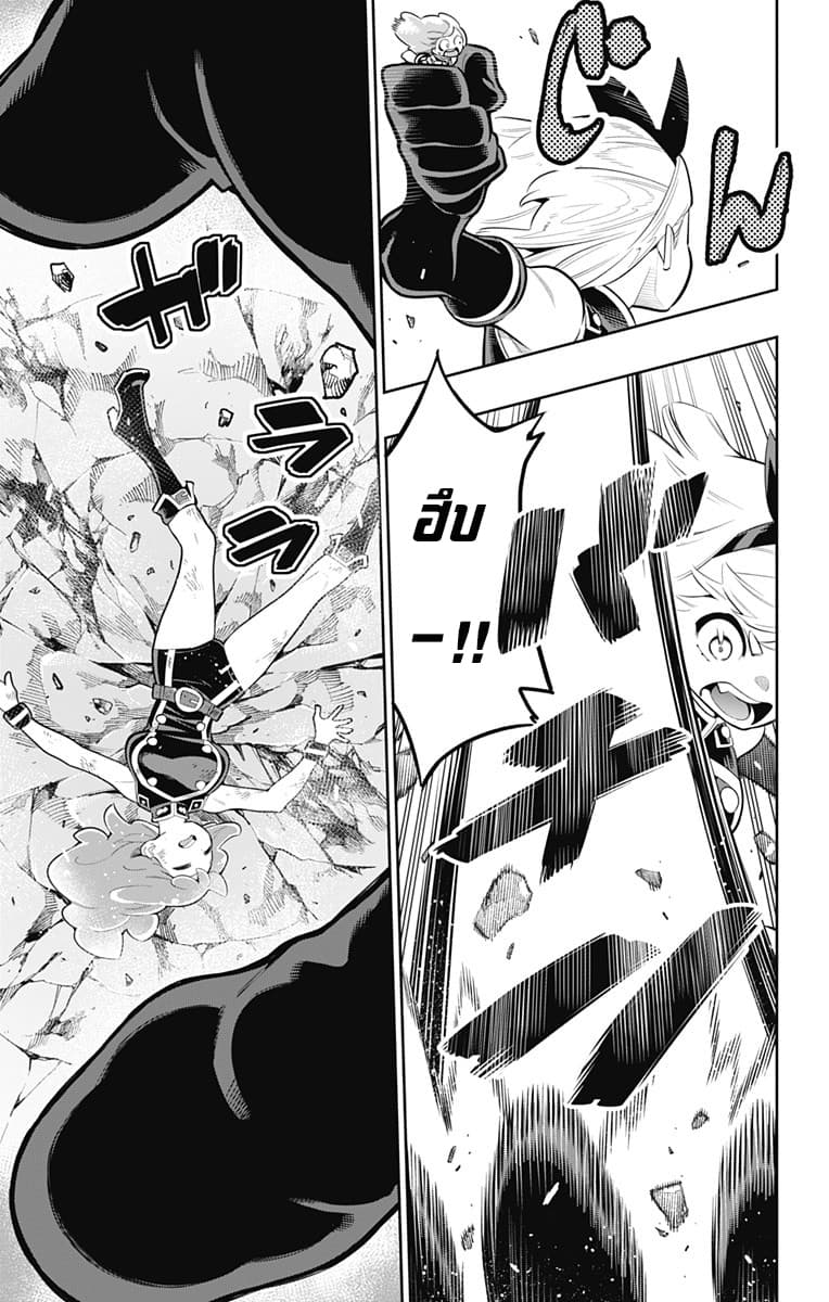 Mato Seihei no Slave ตอนที่ 17 หน้า 11