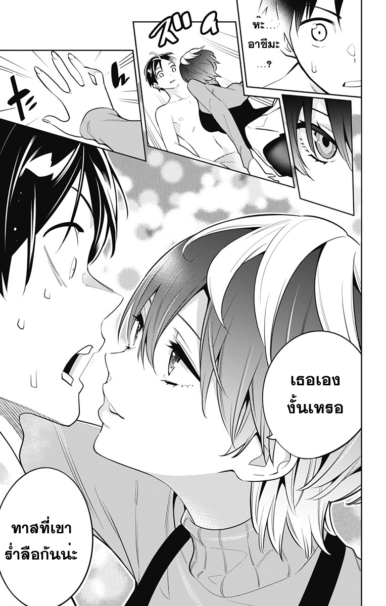 Mato Seihei no Slave ตอนที่ 9 หน้า 11