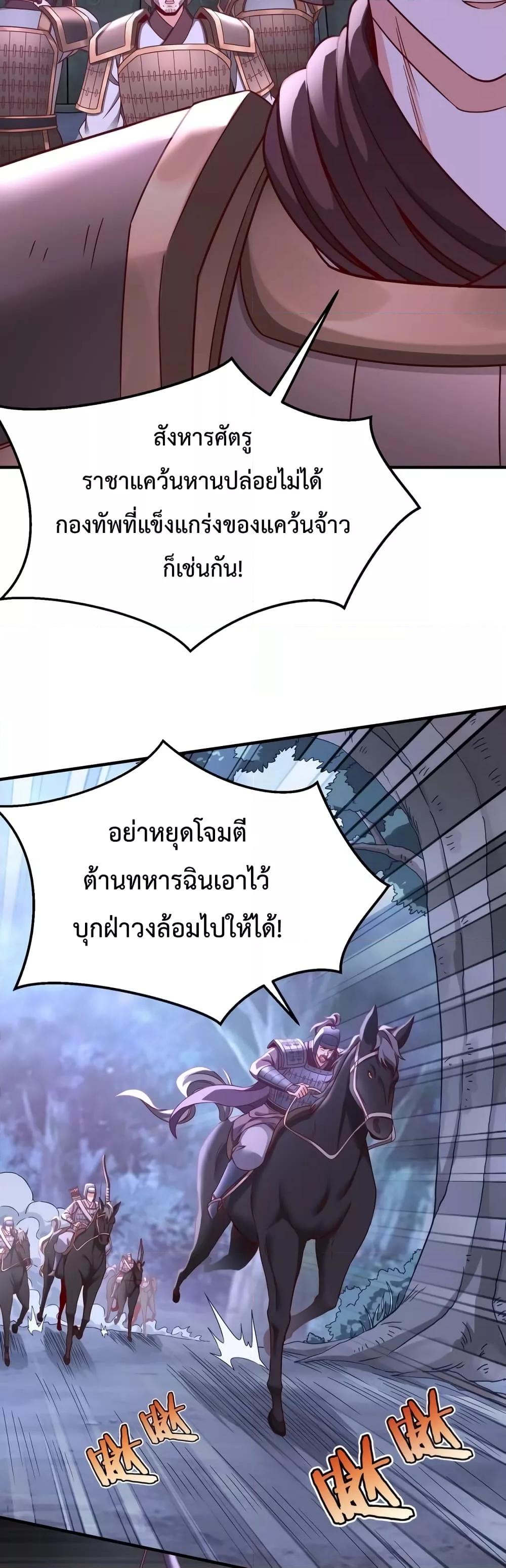 I Kill To Be God เป็นหนึ่งใต้หล้าด้วยระบบสังหารสุดแกร่ง ตอนที่ 13 หน้า 20