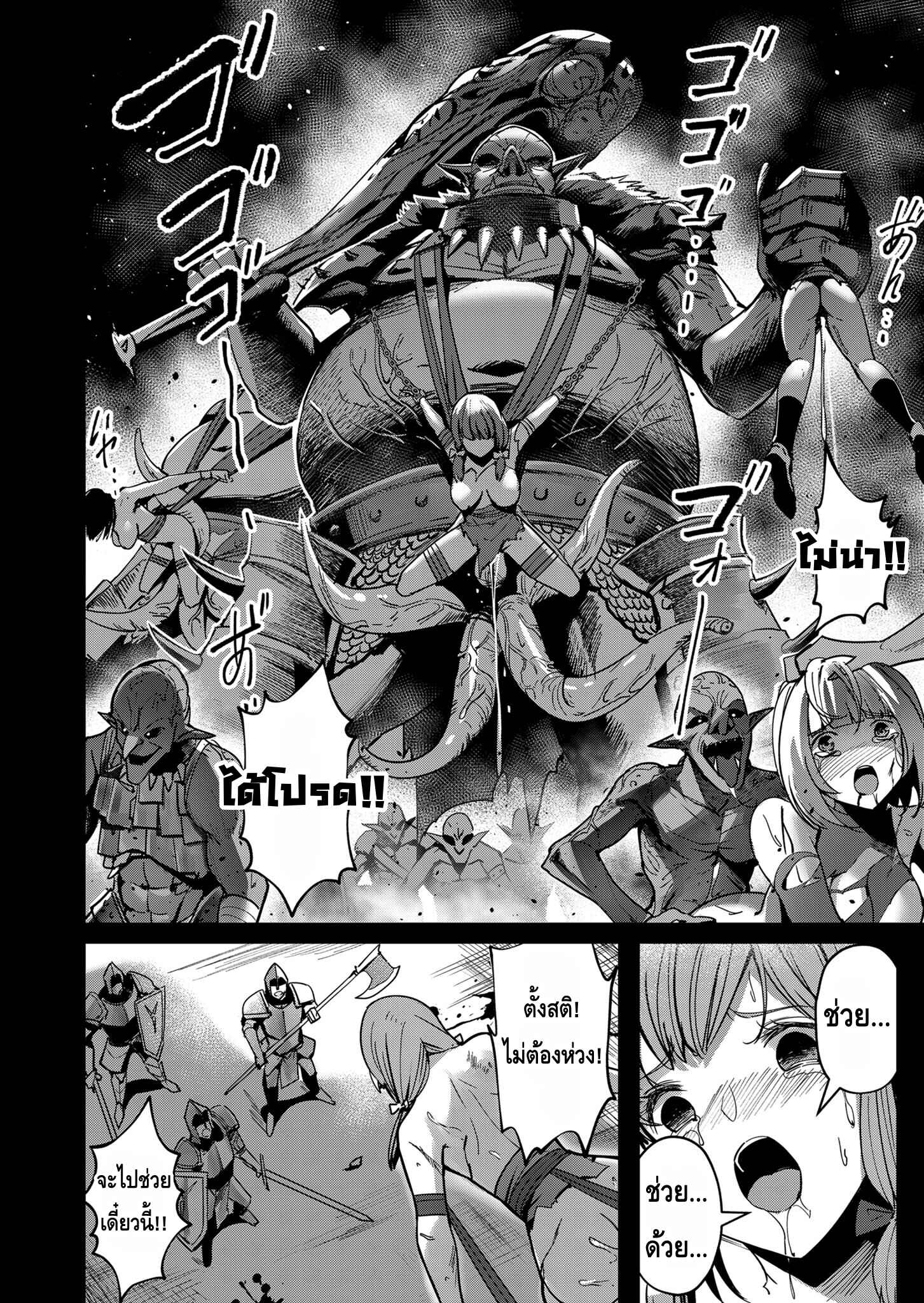 Kichiku Eiyuu Savage Hero วีรบุรุษปีศาจ ตอนที่ 13 หน้า 20