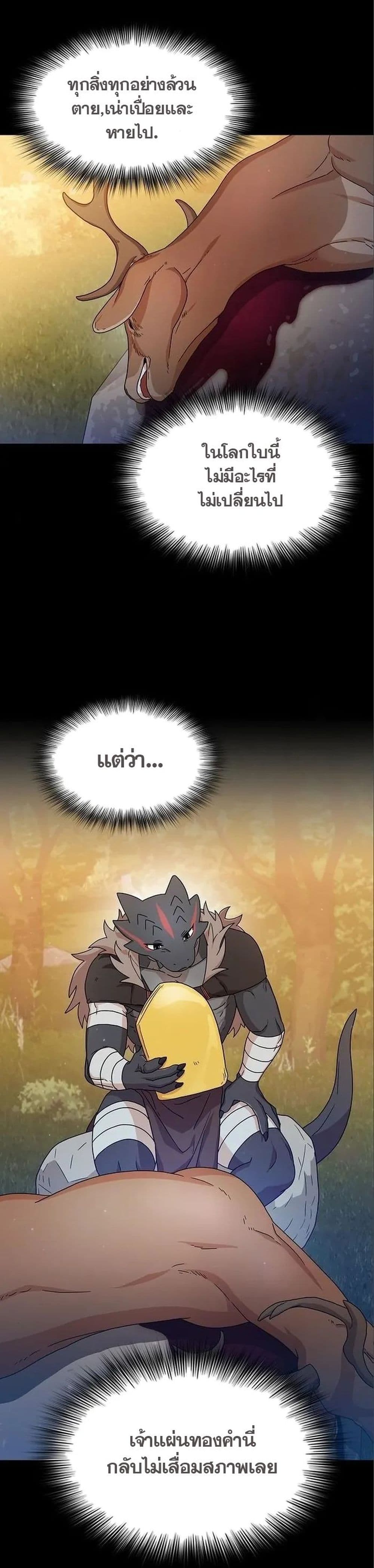 The Nebula’s Civilization ตอนที่ 13 หน้า 20