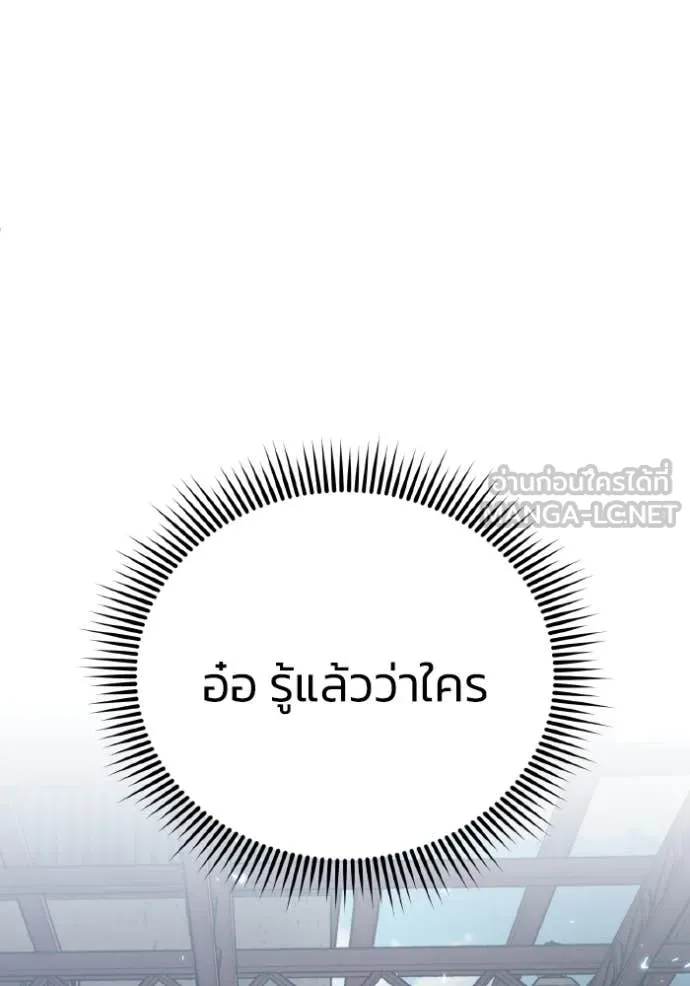 Genius of the Unique Lineage ตอนที่ 132 6