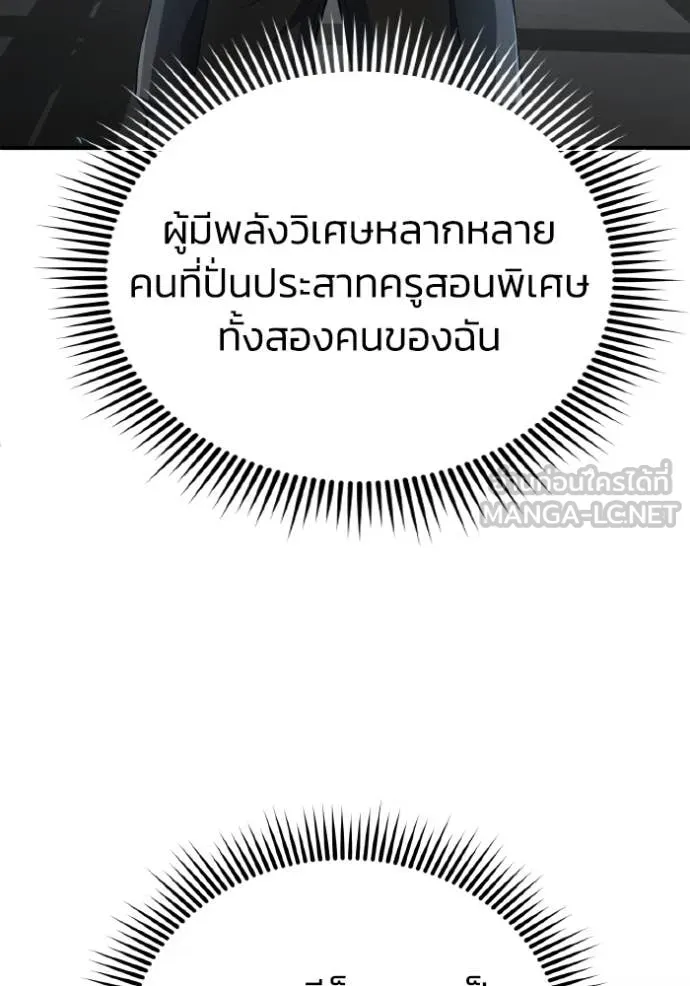 Genius of the Unique Lineage ตอนที่ 132 8