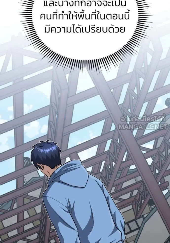 Genius of the Unique Lineage ตอนที่ 132 9