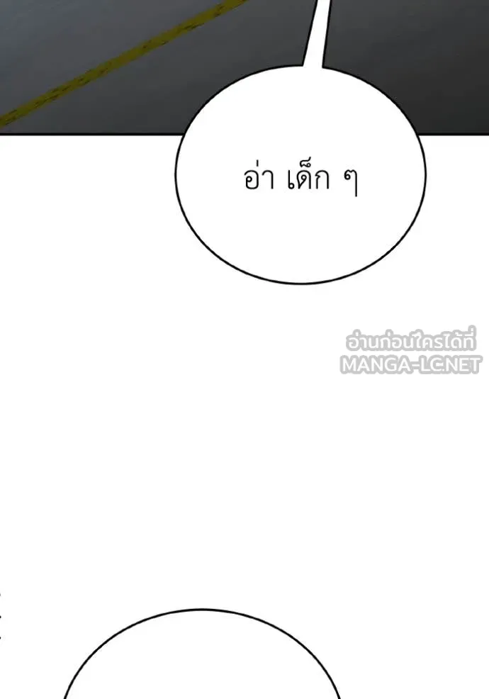 Genius of the Unique Lineage ตอนที่ 132 11