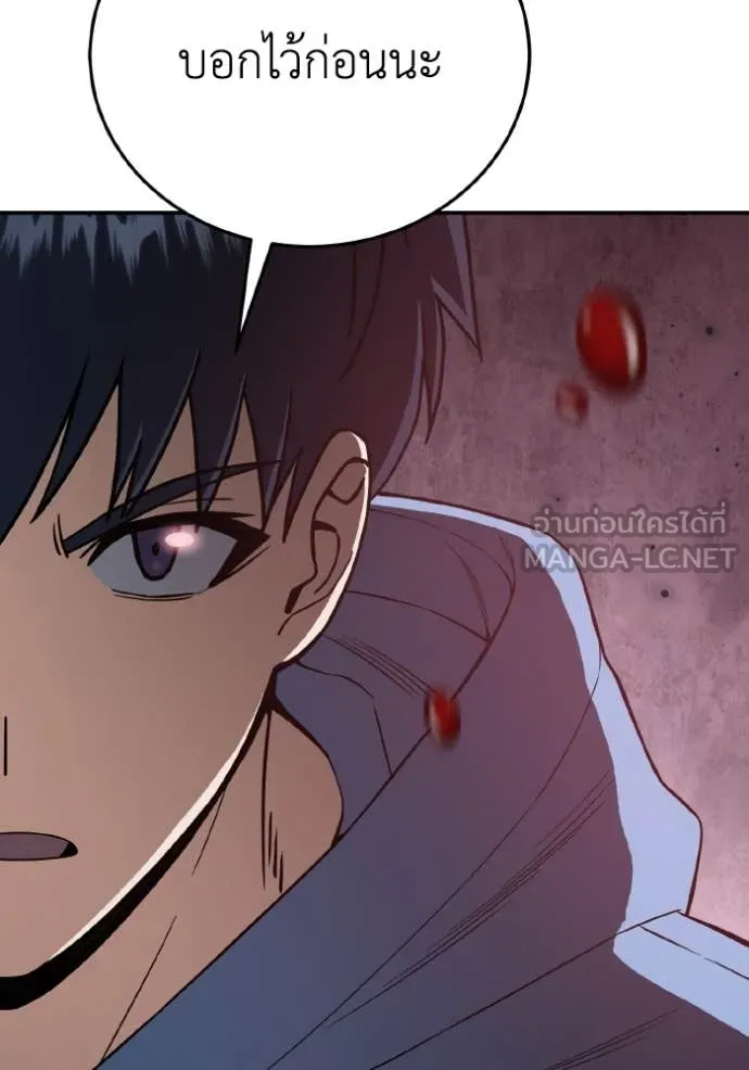 Genius of the Unique Lineage ตอนที่ 132 12