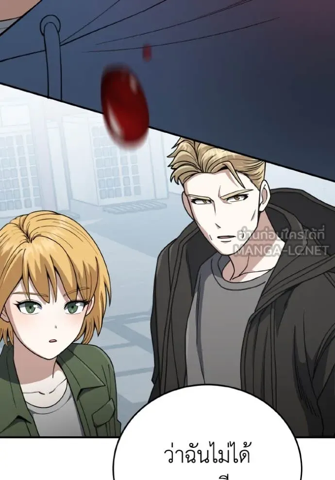 Genius of the Unique Lineage ตอนที่ 132 13