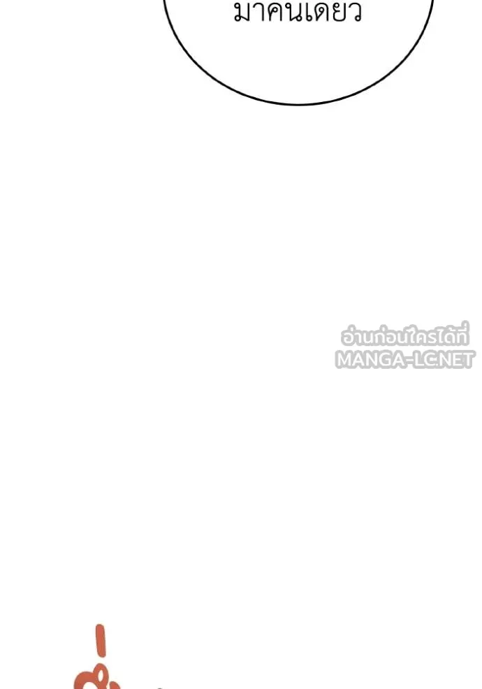 Genius of the Unique Lineage ตอนที่ 132 14