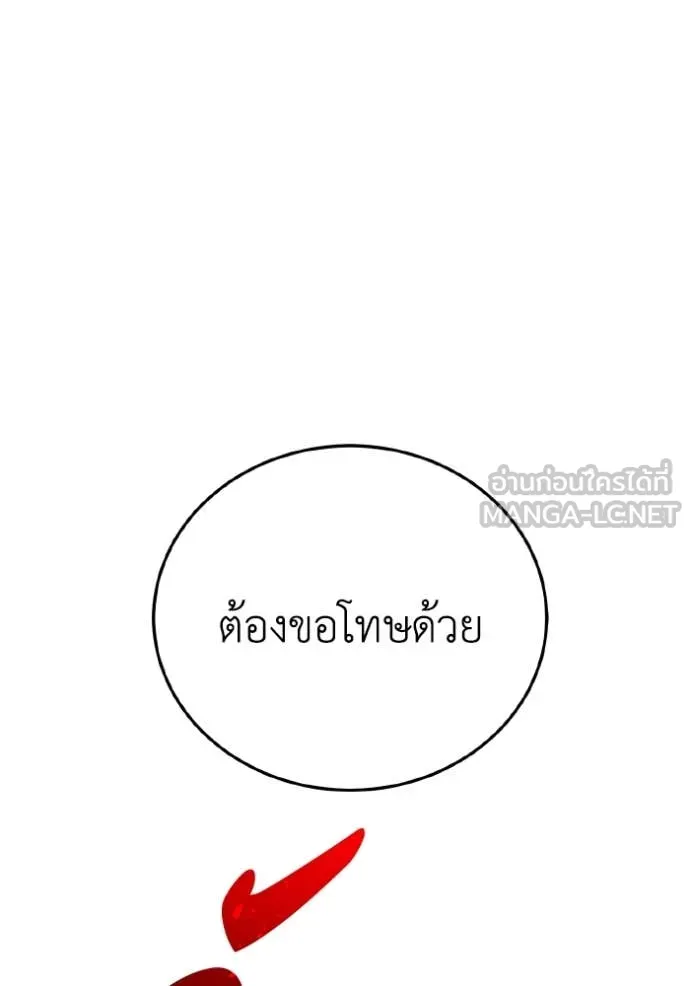 Genius of the Unique Lineage ตอนที่ 132 16