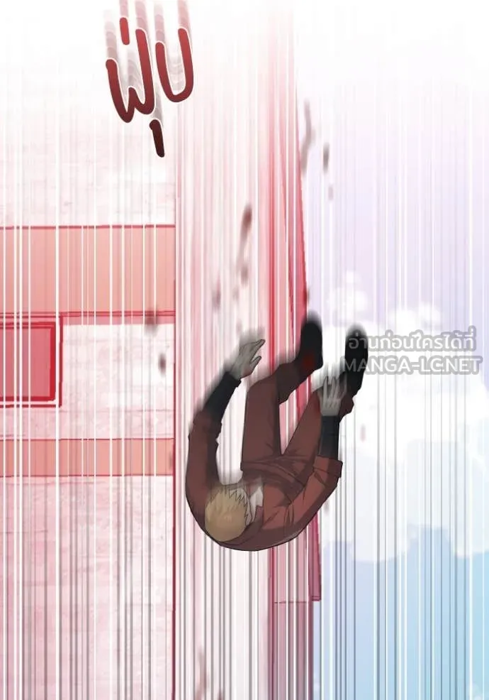 Genius of the Unique Lineage ตอนที่ 132 19