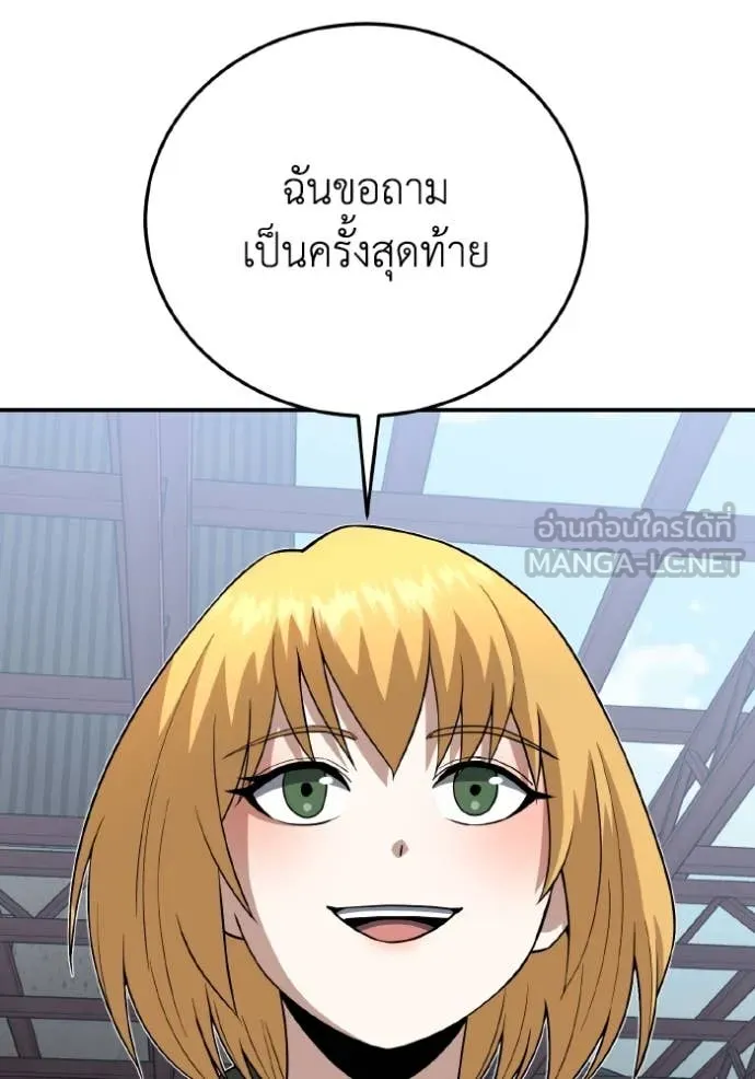 Genius of the Unique Lineage ตอนที่ 132 25