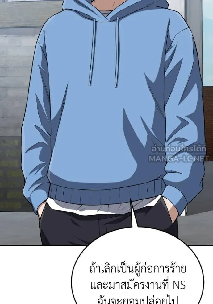 Genius of the Unique Lineage ตอนที่ 132 28