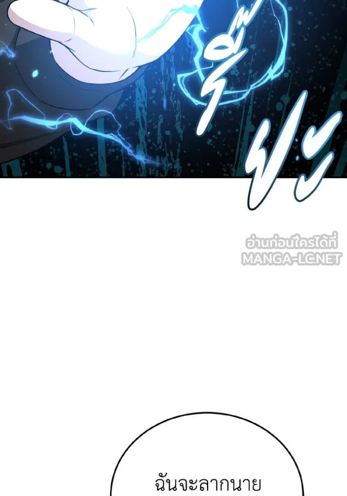 Genius of the Unique Lineage ตอนที่ 132 31