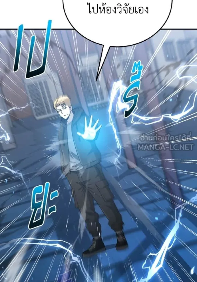 Genius of the Unique Lineage ตอนที่ 132 32