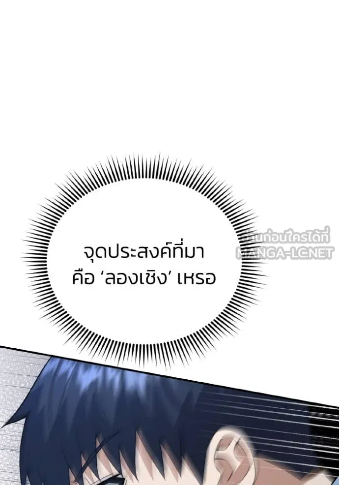 Genius of the Unique Lineage ตอนที่ 132 38