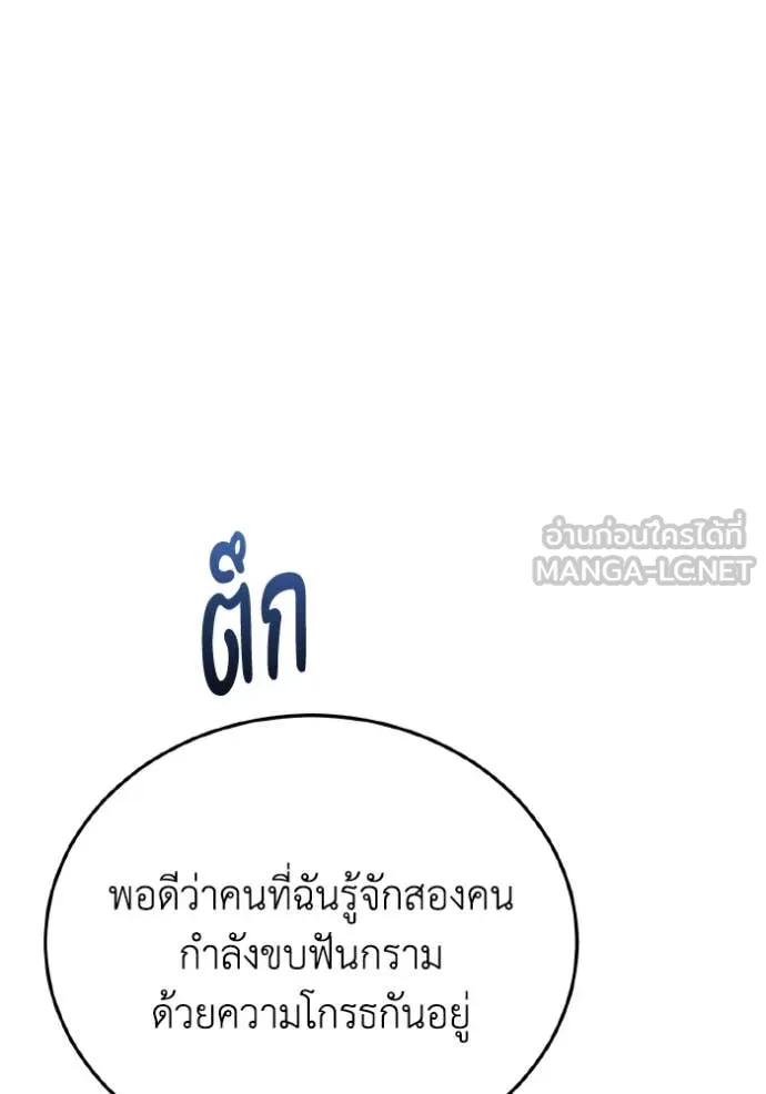 Genius of the Unique Lineage ตอนที่ 132 56