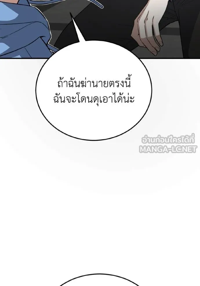 Genius of the Unique Lineage ตอนที่ 132 58