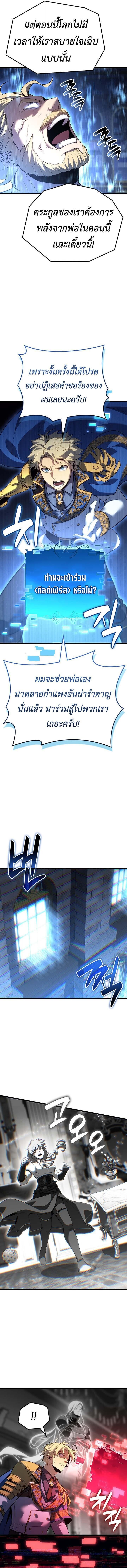 The Count ตอนที่ 132 6