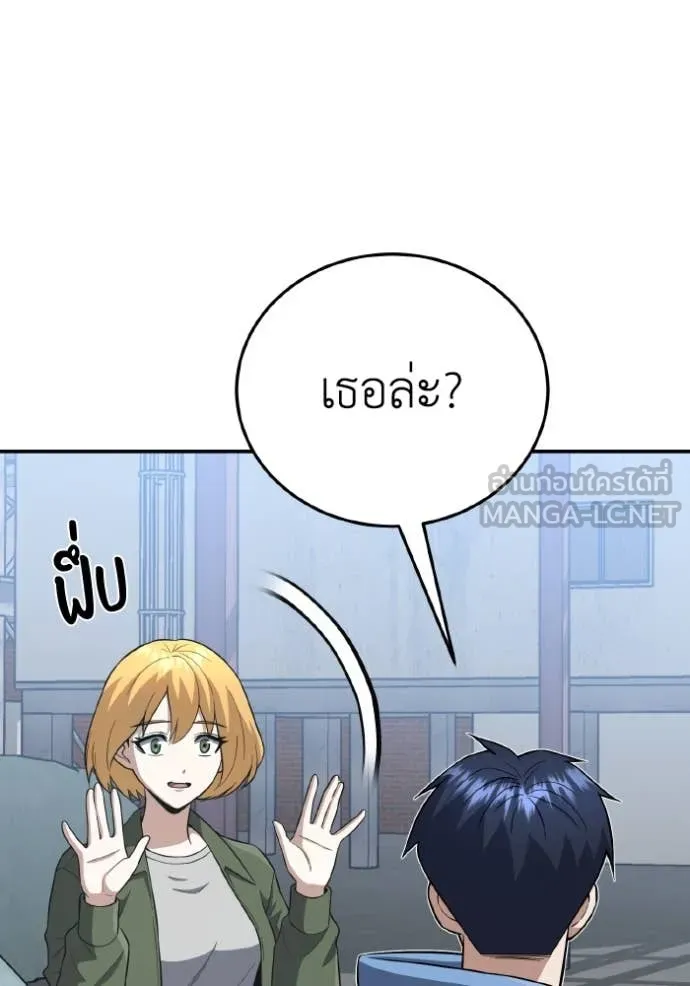 Genius of the Unique Lineage ตอนที่ 132 62