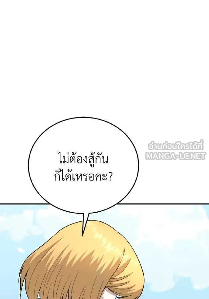 Genius of the Unique Lineage ตอนที่ 132 64
