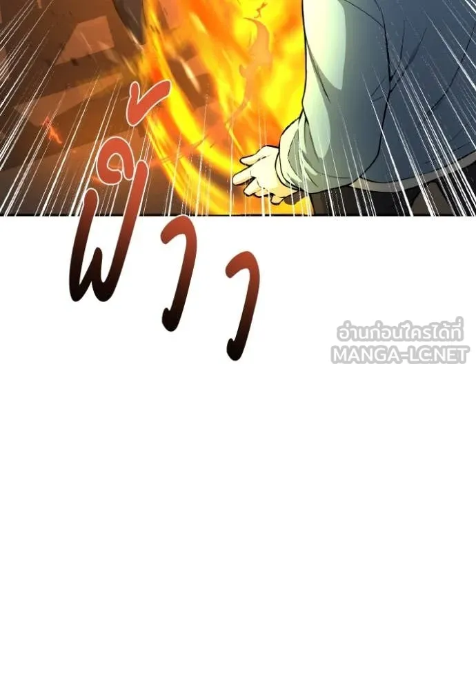 Genius of the Unique Lineage ตอนที่ 132 68