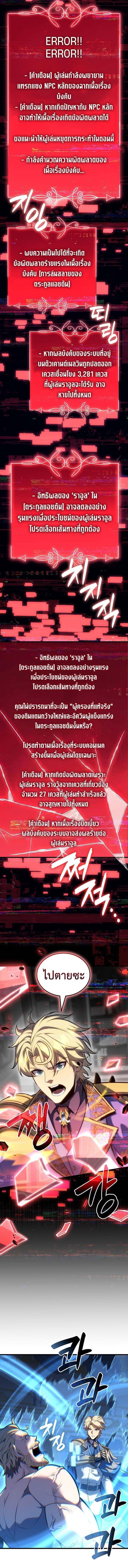 The Count ตอนที่ 132 7