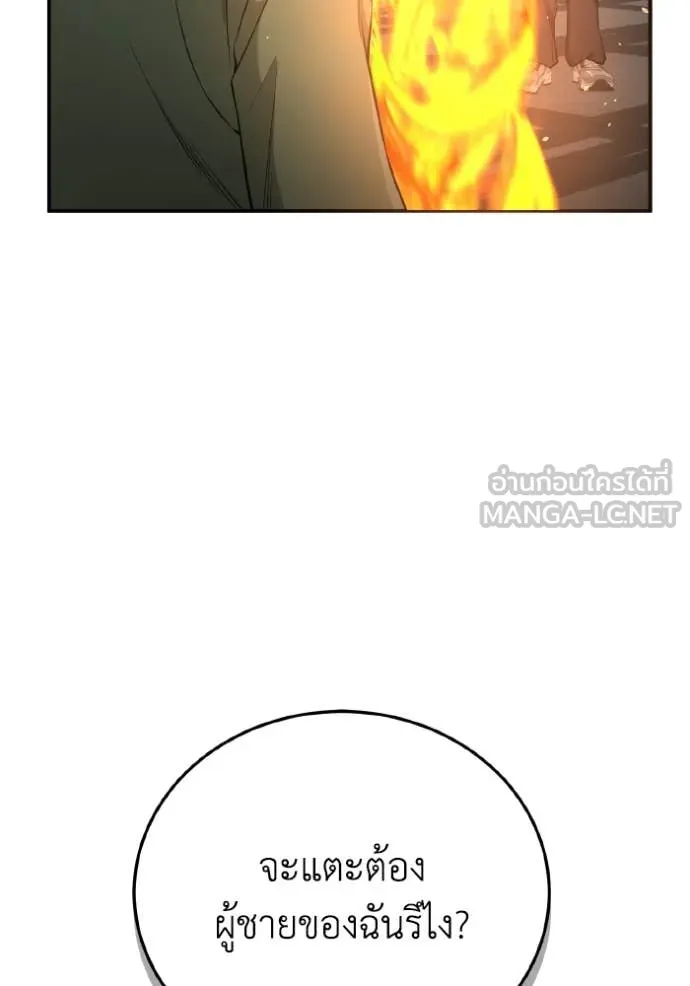 Genius of the Unique Lineage ตอนที่ 132 70